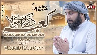 2026 New Munajat | Hajj Kalam | Kaba Dikha De Maula | M.Saqib Raza Qadri | SRQ Official Video