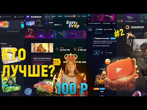 ЛУЧШИЕ САЙТЫ В 2022 ДЛЯ ЛОУ БАЛАНСА - ПРОВЕРКА 5 ПОПУЛЯРНЫХ САЙТОВ С КЕЙСАМИ! КТО ЛУЧШИЙ? #2