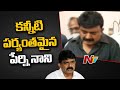 Perni Nani gets emotional over his close aide Moka Bhaskar Rao demise