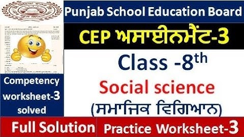 pseb class 8th CEP ਅਸਾਈਨਮੈਂਟ -3 social science 2025 8th class CEP ਅਸਾਈਨਮੈਂਟ-3 fully solved