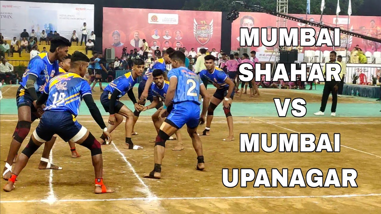 MUMBAI SHAHAR VS MUMBAI UPANAGAR KABADDI MATCH 2023-24