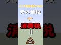 「マイクラ」もしも税金が課せられるようになったらどうなる？#マイクラ#マイクラ豆知識 #ゆっくり実況#スティーブ #税金の無駄遣い #shorts