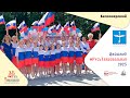 БЕЛООЗЕРСКИЙ - флешмоб #РусьТанцевальная2023