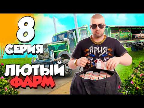 Х2 ЗАРПЛАТЫ — ЛЮТЫЙ ФАРМ! ВЫБИЛ ТОП ХАРАКТЕРИСТИКУ ОХРАНЕ - ПУТЬ от БОМЖА до МАЖОРА в GTA CRMP