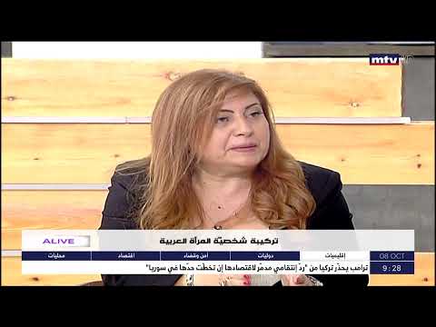  تركيبة شخصي ة المرأة العربي ة جانيت دك اش