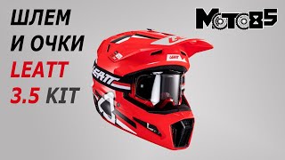 Шлем с очками Leatt Kit Moto 3.5.