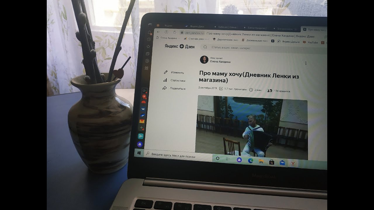 Ягушенька дзен читать