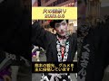 【熊本観光】熊本火の国祭り おてもやん総踊り2023