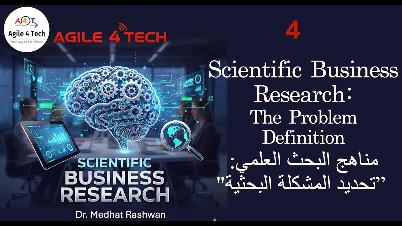 Scientific Business Research (4)- مناهج البحث العلمي - تحديد المشكله البحثية problem defination