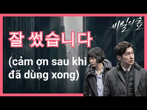 Trả đồ tinh tế kiểu người Hàn (잘 썼습니다)