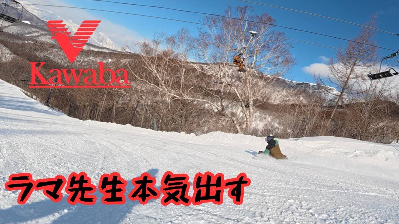 パワーアップした川場のコースでラマ先生本気出す！！