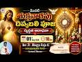 First Friday Holy Mass And Healing Adoration || Rev.Fr.Bhagya Raju IC || Rosminians || 01-05-2026