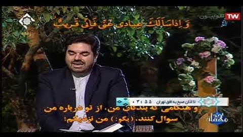 البقرة 183-186 والكوثر - تلاوة فجر رمضان 2020 - القارئ حميد رضا أحمدي وفا