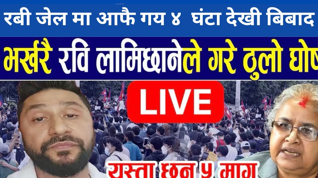 rabi lamichhane latest news today live |! rabi lamichhane latest news today live 