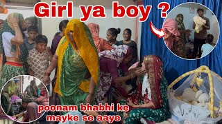 Finally aaj sare mahemano ko ek sath bula diya khabar lene ke liye | Thakor's family vlogs