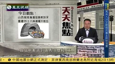 涉通奸女官员张秀萍底细被揭 与两贪官有勾连 - 天天要闻
