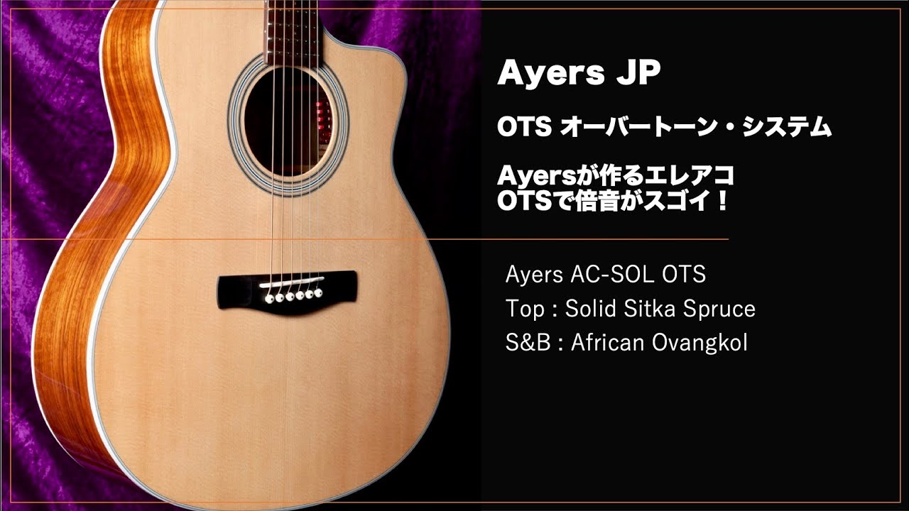 ayersエアーズ ギター AC-SOL ESN OTS JP Custom
