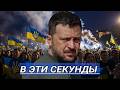Ни Одна не Была Перехвачена / Горят Машины Тысячи Людей