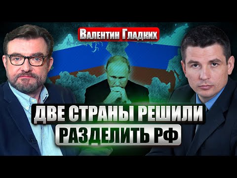 🔥ГЛАДКИХ: У Зеленского есть КОЗЫРЬ В РУКАВЕ. 2 сценария победы ВСУ. Армия РФ вызовет КРАХ ПУТИНА