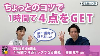 伊藤塾　行政書士試験対策講座　上級インプット講義　行政法　2025年合格目標 今すぐ視聴できます】2025年合格目標 中上級講座 上級コース体験講義