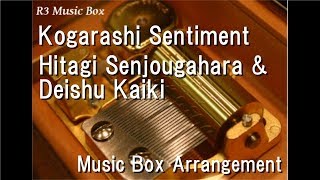 Video thumbnail of "Kogarashi Sentiment/Hitagi Senjougahara & Deishu Kaiki [Music Box] (Anime "Koimonogatari" OP)"