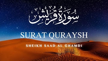 Surah Quraish | Surat Quraysh | الشيخ سعد الغامدي | سورة قريش | Sheikh Saad Al Ghamdi | Repeat❣️