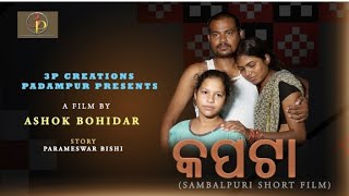 //KAPTAA//SAMBALPURI//SHORT//FILM//3P CREATIONS PADAMPUR//ASHOK BOHIDAR//