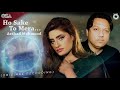 Best Song Ever - Ho Sake To Mera | Arshad Mehmood | Original Version | OSA Official Mp3 Song