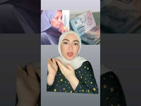 امرأة من خارج الكوكب وباسبور دولة غريبة