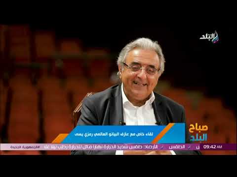 أول حفلة بره مصر عازف البيانو رمزي يسي يكشف كواليس شهرته العالمية