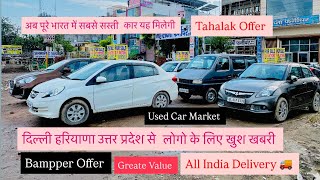 Biggest Used Car Sale on DP Motors, Delhi Car Bazar, second hand car in delhi, used car