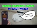 Замена языкового пакета Mi robot vacuum (Roborock v1/v2(S50/51/55))