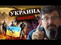 Как Украина может выиграть позиционную войну