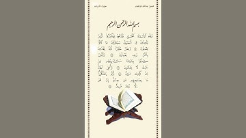 الشيخ عبدالله الجهني | سورة الأعراف | الآيات ١٨٠ - ١٨٤ | صلاة التراويح | ليلة ١٢ رمضان ١٤٤٢هـ