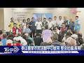 泰山義學市民活動中心啟用 整合社福.長照｜TVBS新聞 @TVBSNEWS01