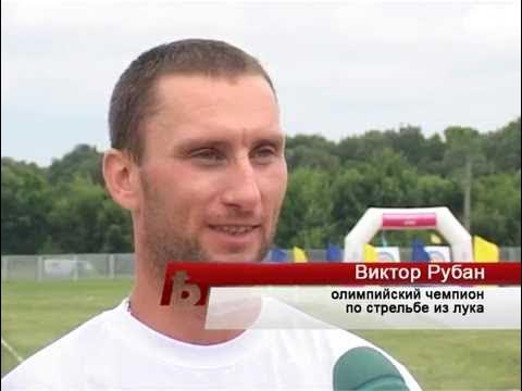 Виктор Рубан лучник