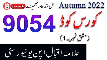 Aiou Autumn 2022  ll Code 9054 || Assignment No .1 ll Asad all info official