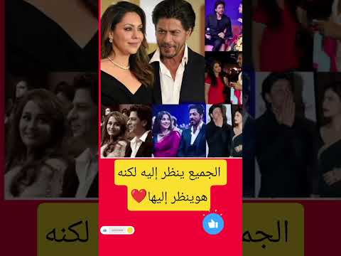 الجميع ينظر إليه لكنه هوينظر إليها فاكس لايك اقنباسات اكسبلور