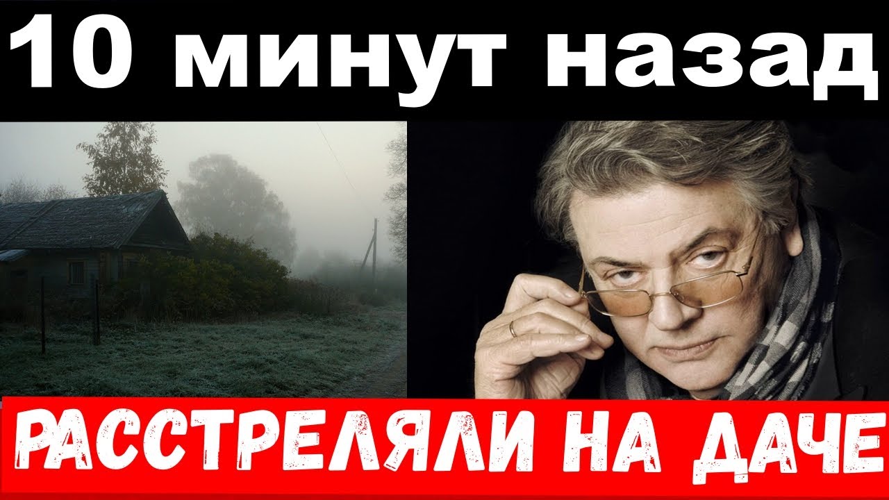 ЧП / Александра Ширвиндта расстреляли на загородной даче