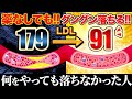 薬なしでも!現場で見たLDLコレステロールが下がった共通点【現役糖尿病内科医】