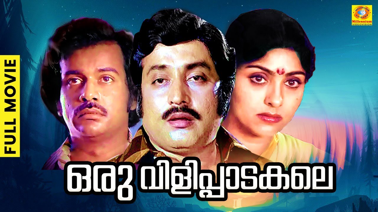 Oru Vilippadakale | ഒരു വിളിപാടകലെ | Malayalam Full Movie | Venu Nagavally | M. G. Soman | Sujatha