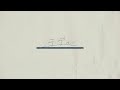 ReoNa 『テディ』 -Lyric Video-
