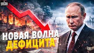 Рвануло с новой силой! Ситуация - ТРУБА: русские бьются в бунтах. Массовый дефицит накрыл РФ