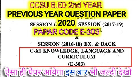 CCSU : B.ed 2nd Year KNOWLEDGE, LANGUAGE AND CURRICULUM (E-303) PREVIOUS YEAR PAPER