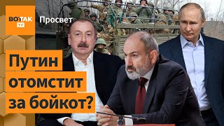 Может ли Россия захватить Армению, как Крым? / Просвет