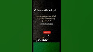 #تلاوة خاشعة #خشوع رهيب #القارى حمادة جودة هلال