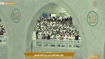 ‏( سورة التغابن كاملة ) صلاة الفجر للشيخ ياسر الدوسري - الخميس 2 ربيع الثاني 1444هـ