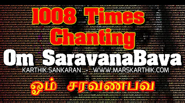 1008 Times "Om Saravana Bava (ஓம் சரவணபவ)" Mantra Chanting - Marskarthik