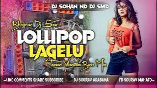 𝘿𝙅 𝙎𝘼𝙍𝙕𝙀𝙉 𝙋𝙀𝙍𝙎𝙊𝙉𝘼𝙇 𝙎𝙊𝙉𝙂❗Lollipop Lagelu❗Bhojpuri Dj Song❗ Tapori Vibration Mix❗Dj Smd