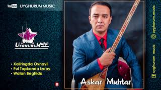 Askar Muhtar Orunlishida. Uyghurcha. Әсқәр Мухтәр Орунлишида. Уйғурчә Нахшилар. Уйгурские Песни.